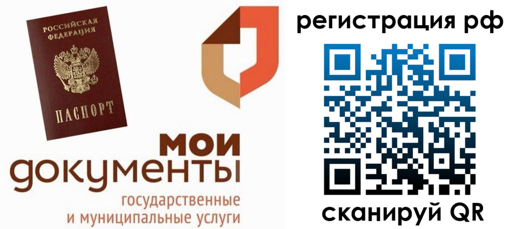 временная регистрация для школы в Пыть-Яхе