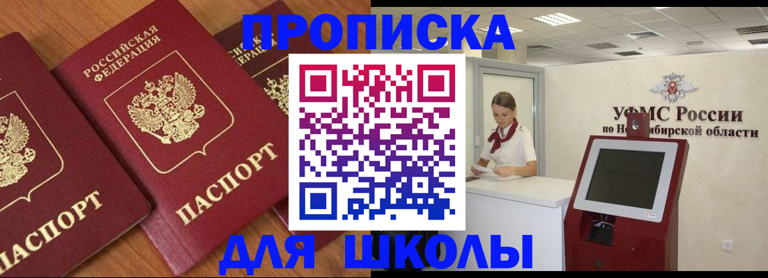 прописка поиск в Пыть-Яхе