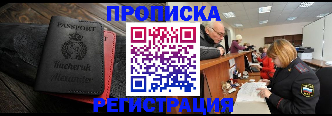 прописка гарантия в Пыть-Яхе