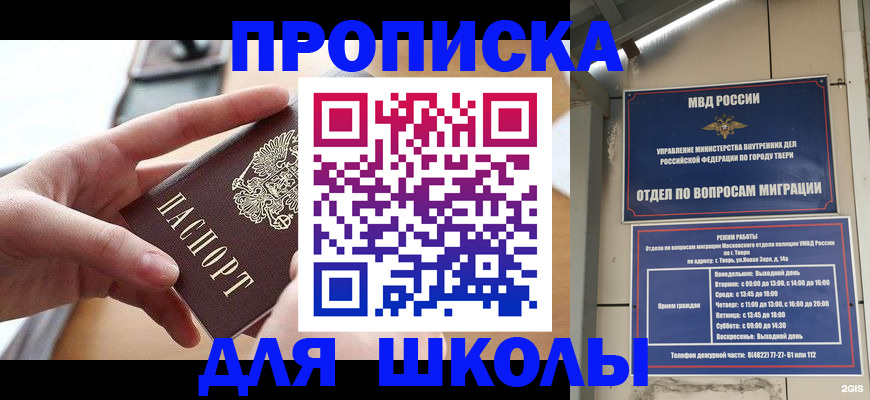 временная прописка в Пыть-Яхе