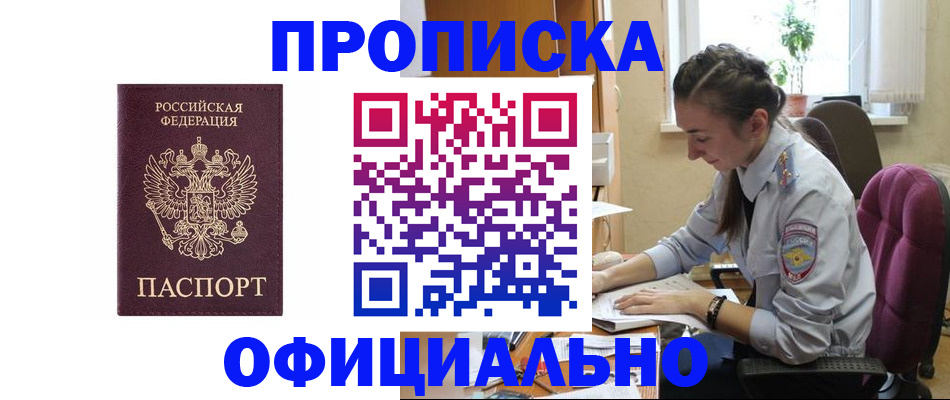 временная регистрация поиск в Пыть-Яхе